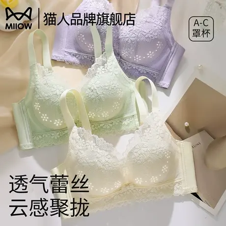 猫人内衣女透气防下垂收副乳蕾丝文胸夏薄款小胸聚拢上托女士胸罩图片