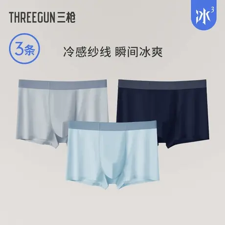 【交个朋友】3条三枪内裤男抗菌冰丝无痕撞色平角裤商品大图