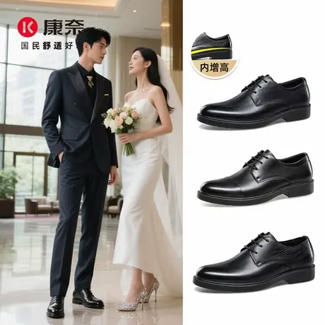 康奈内增高皮鞋真皮2025秋季新款男士结婚鞋英伦风休闲男鞋德比鞋商品大图