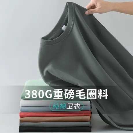 380g重磅卫衣男士纯棉套头无帽上衣秋冬加绒加厚纯色圆领长袖t恤商品大图