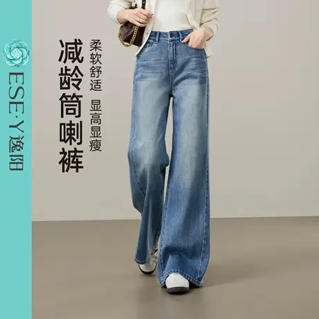 2025年秋季新款逸阳不易褪色微喇牛仔裤女深蓝色显高筒喇叭裤商品大图