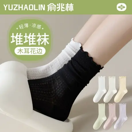 黑白色堆堆袜子女士中筒袜夏季薄款网眼无骨月子袜木耳花边冰冰袜商品大图