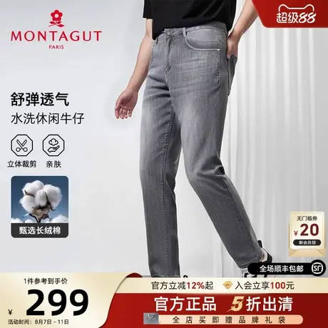 [60%水洗长绒棉]梦特娇夏季男士牛仔裤直筒休闲长裤子凉感透气J图片