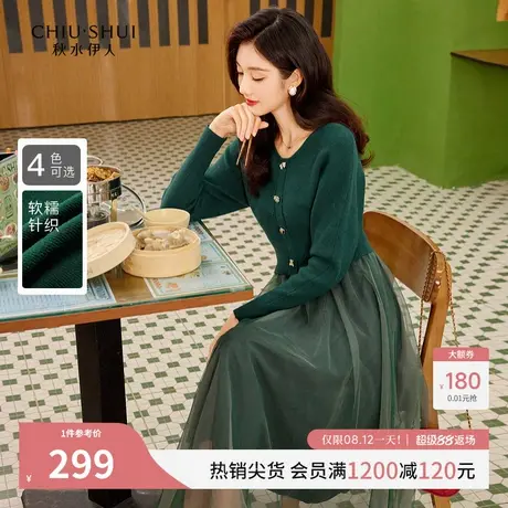 秋水伊人针织衫吊带网纱裙秋季时尚套装2025秋冬新款女百搭两件套图片