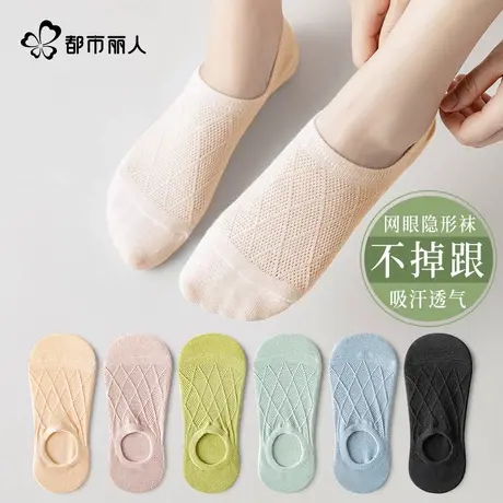 都市丽人袜子女夏季薄款隐形袜抗菌透气袜子纯棉高弹不掉跟船袜商品大图