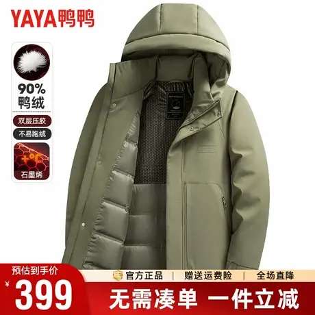 鸭鸭羽绒服男冬季中长款连帽户外工装风石墨烯内里蓄热保暖外套男商品大图