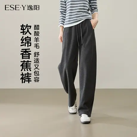 逸阳醋酸羊毛香蕉裤女2025秋新款高腰高腰窄版显瘦宽松休闲阔腿裤商品大图