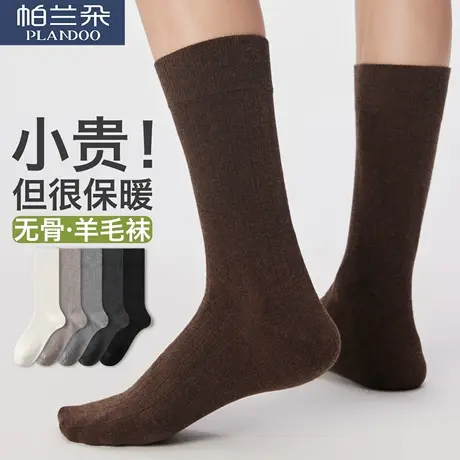袜子男款羊毛袜秋冬中筒袜抗菌防臭吸汗美利奴保暖纯色无骨长筒袜图片