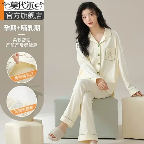 孕妇月子服纯棉春夏怀孕期产妇待产睡衣女产后哺乳家居服套出院装商品大图