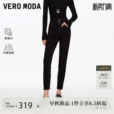 Vero Moda牛仔裤2025秋冬新款含棉莱赛尔高腰磨毛九分小脚裤百搭商品大图