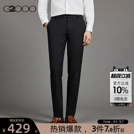 【羊毛混纺】G2000男装商场同款2025春秋多面弹性正装西裤长裤图片