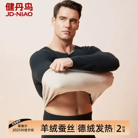 健丹鸟男士德绒发热保暖内衣羊绒蚕丝加厚秋衣秋裤莱赛尔内穿套装商品大图