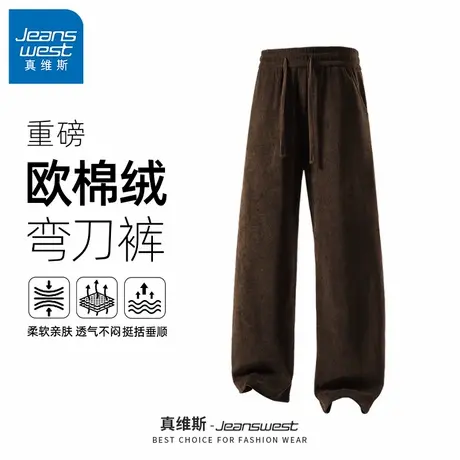 GV真维斯弯刀裤子男款春秋季新款男女宽松休闲百搭欧棉绒长裤男B商品大图
