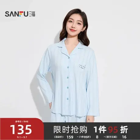 #三福女秋季撞色休闲睡衣套装 爱心字母刺绣宽松家居服506650图片
