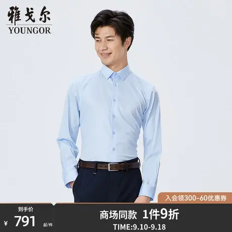 【商场同款】雅戈尔男士长袖衬衫秋季新款官方商务休闲衬衫S3513商品大图