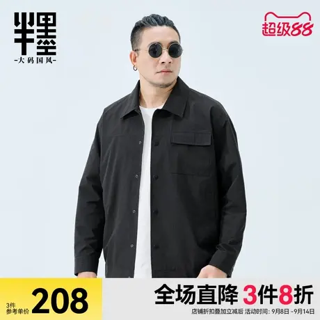 半墨翻领夹克男秋季新款宽松加肥加大男士工装肌理感外套大码男装商品大图