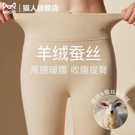 猫人德绒秋裤女款保暖裤加厚加绒内穿打底裤高腰棉毛裤秋冬季绒裤商品大图