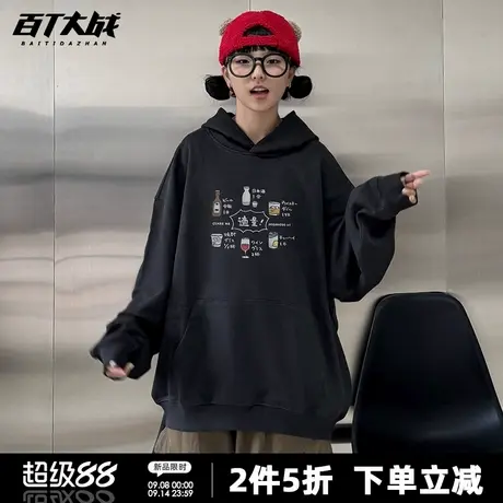 趣味卡通酒精爱好者连帽卫衣男女款秋季适量饮酒纯棉小众设计帽衫商品大图