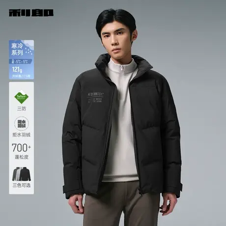 【三防】利郎官方 拒水羽绒服男士休闲立领2025冬季新款保暖外套商品大图