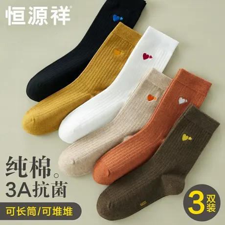 恒源祥堆堆袜纯棉秋冬袜子女中筒袜无骨月子袜女士长袜长筒全棉袜商品大图