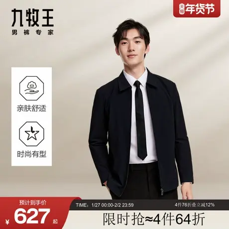 九牧王男装休闲夹克秋冬款修身翻领柔软舒适外套男商品大图