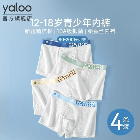 雅鹿青少年内裤男生发育期初高中生男孩全棉中大童纯棉四角短裤衩商品大图