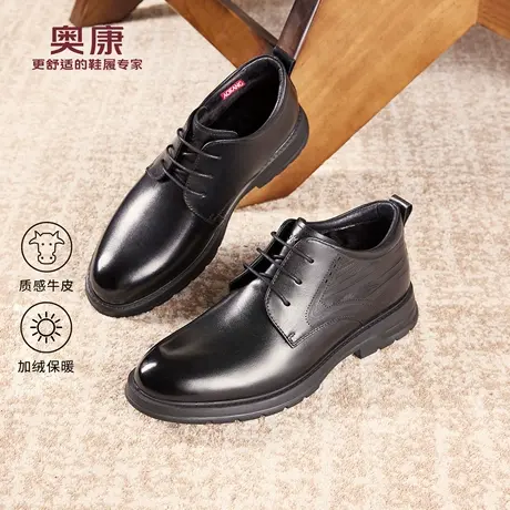 奥康 男鞋2025冬季新款正装皮鞋加绒保暖厚底增高商务休闲布洛克图片