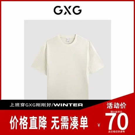 【新款】GXG男装多色宽松简约圆领短袖T恤24年夏品G24X442132商品大图