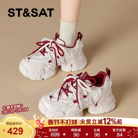 星期六马年限定鞋红色老爹鞋女2026新款春季增高运动休闲鞋松糕鞋商品大图
