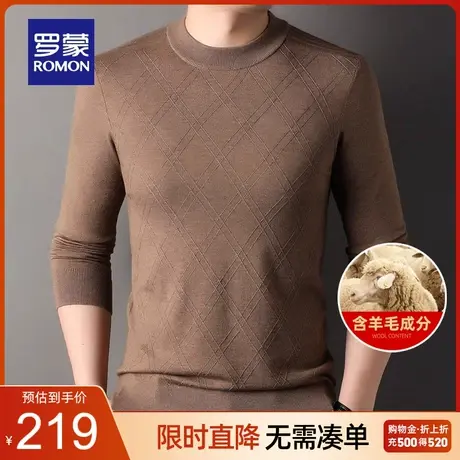 【含羊毛】罗蒙男士休闲圆领毛衣2023秋季新款时尚百搭保暖针织衫图片