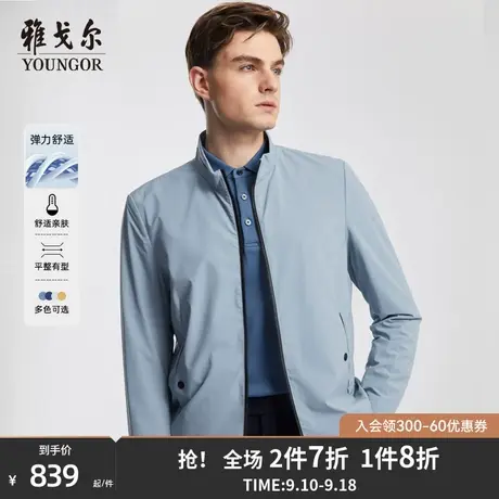 【通勤系列】雅戈尔男士夹克秋季新款官方商务休闲立领外套4586图片