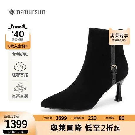 natursun英伦小踝靴2023冬季新款黑色时装短靴女法式尖头高跟靴子图片
