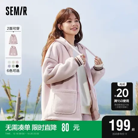 [预售]森马外套女仿羊羔毛摇粒绒开衫宽松2023冬新款连帽两面穿加图片