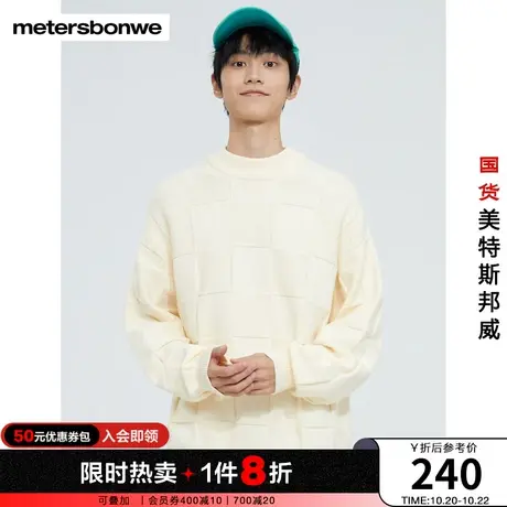 美特斯邦威毛衣男冬季时髦潮流格纹层次感方形肌理简约毛织毛衫商品大图