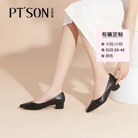 [定制小码32/大码41-42]百田森商场同款粗跟职业通勤羊皮商品大图