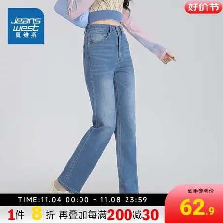 KF真维斯女款2023年秋季新款时尚高街牛仔裤舒适弹力直筒高腰裤女商品大图