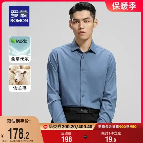 【含羊毛】罗蒙男士休闲衬衫2023秋季新款职业工装易打理长袖衬衣商品大图