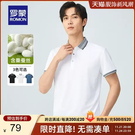 【官方正品】罗蒙男士短袖polo衫夏季新款商务休闲含桑蚕丝t恤男商品大图