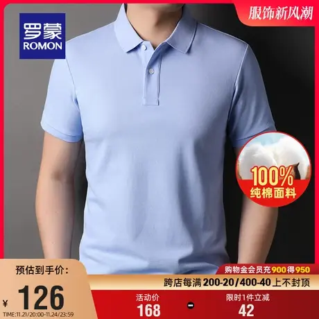 【纯棉】罗蒙男士短袖翻领T恤2024夏季新款商务百搭休闲POLO衫男商品大图