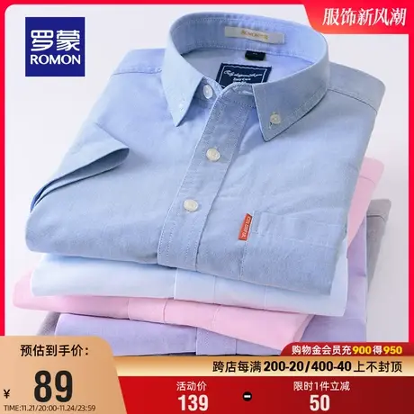 【牛津纺】罗蒙男士短袖衬衫青年夏季薄款商务工装上衣修身衬衣男商品大图
