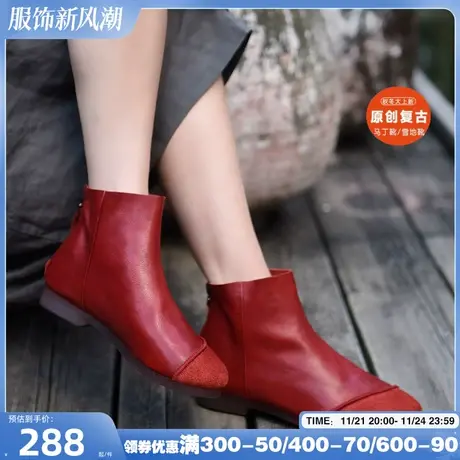 Artmu阿木原创新款软底短靴秋单靴真皮舒适百搭平底女靴子妈妈鞋商品大图