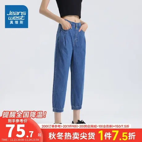 JW真维斯女装宽松薄款束脚锥形七分裤夏季女款潮流牛仔裤女式裤子图片