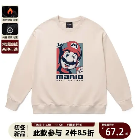 卫衣男生2023春秋季新款印象派马里奥潮牌复古hiphop落肩米色卫衣商品大图