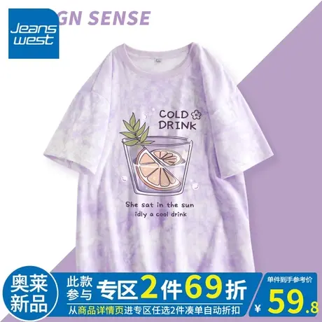 ZR真维斯夏季紫色t恤女装新款 简约时尚高级感女扎染短袖上衣纯棉商品大图