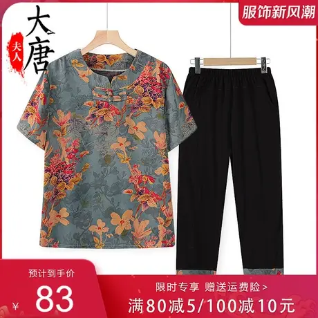 中老年人夏装套装女奶奶短袖T恤妈妈夏季两件套圆领套头太太宽松图片