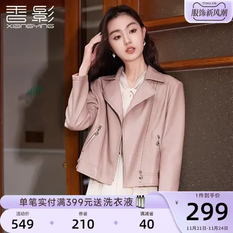 香影粉色皮衣外套女2024春季新款复古休闲百搭设计感短款机车夹克商品大图