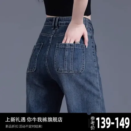 女士牛仔裤女2024年新款直筒裤女宽松阔腿裤女春秋季裤子高腰窄版商品大图
