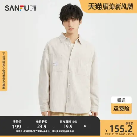 三福2023冬男士口袋织唛竖条纹长衬衫 时尚宽松翻领上衣477135图片