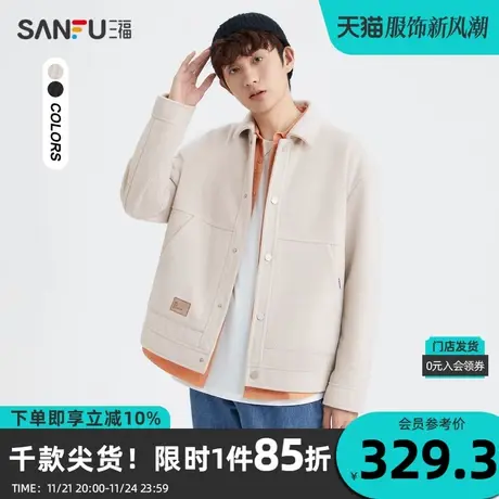 三福2023冬男士斜纹呢插袋干部夹克 时尚小标宽松外套男472992商品大图
