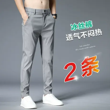 冰丝男士休闲长裤夏季薄款西裤修身小脚男裤子2023新款秋季春秋款商品大图